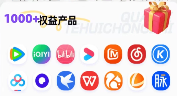 影视会员低价直充指南:资深渠道商揭秘虚拟权益货源新模式